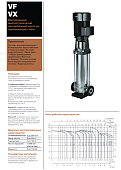 Вертикальный многоступенчатый насос Hydroo VX1-12R 0075 T 2340 5 2 IE3